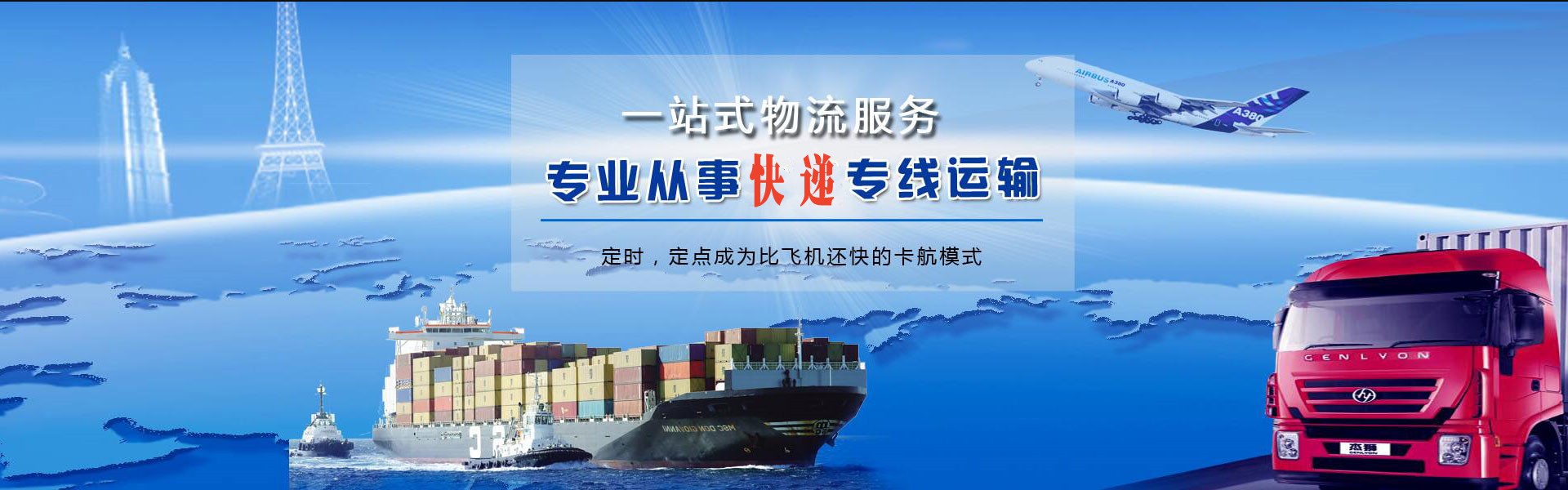 沁园街道到北京物流公司-沁园街道至北京物流专线-沁园街道空运到北京-优时通物流有限公司