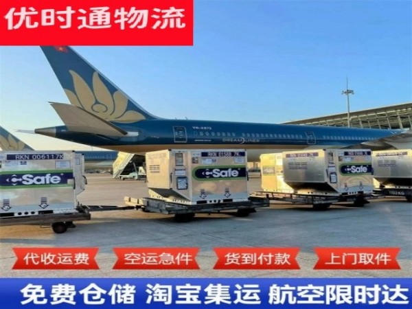 沁园街道到北京空运加急专线